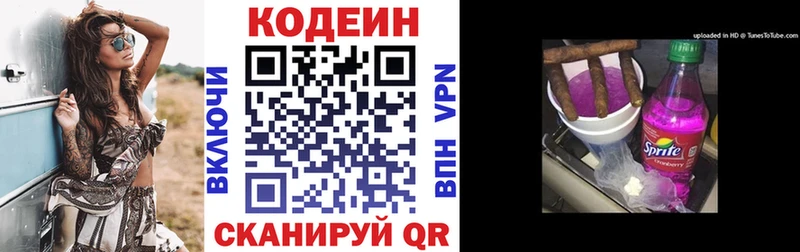 Codein Purple Drank  Купить где  Красноуральск 
