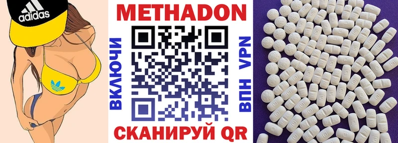 МЕТАДОН белоснежный  Купить закладки  Красноуральск 